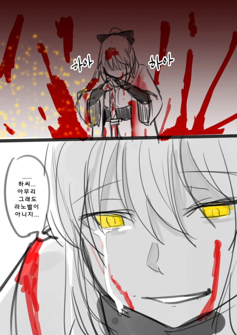 fate) 아주 값싼 여자.manga - 이미지 5