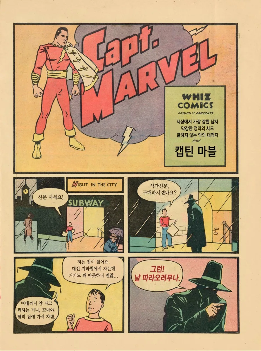 앙 샤잠띠!.manga - 이미지 2