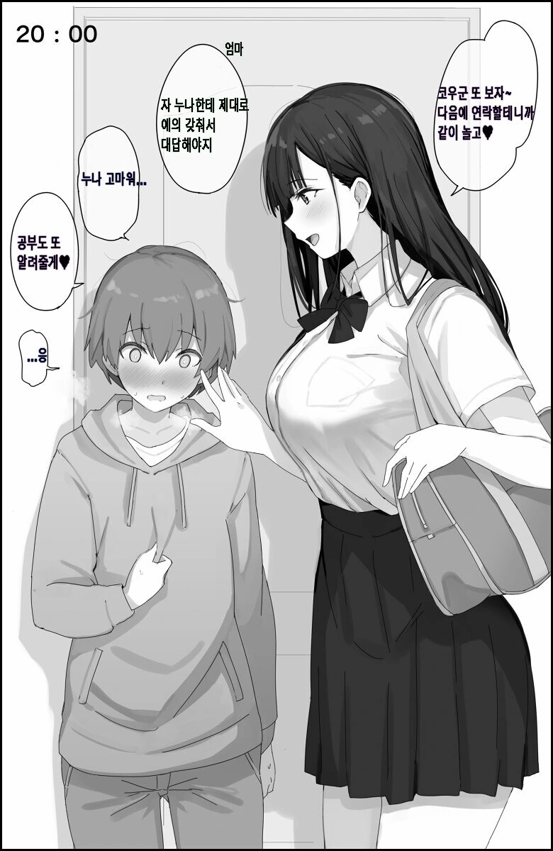 건전한 manhwa - 이미지 2